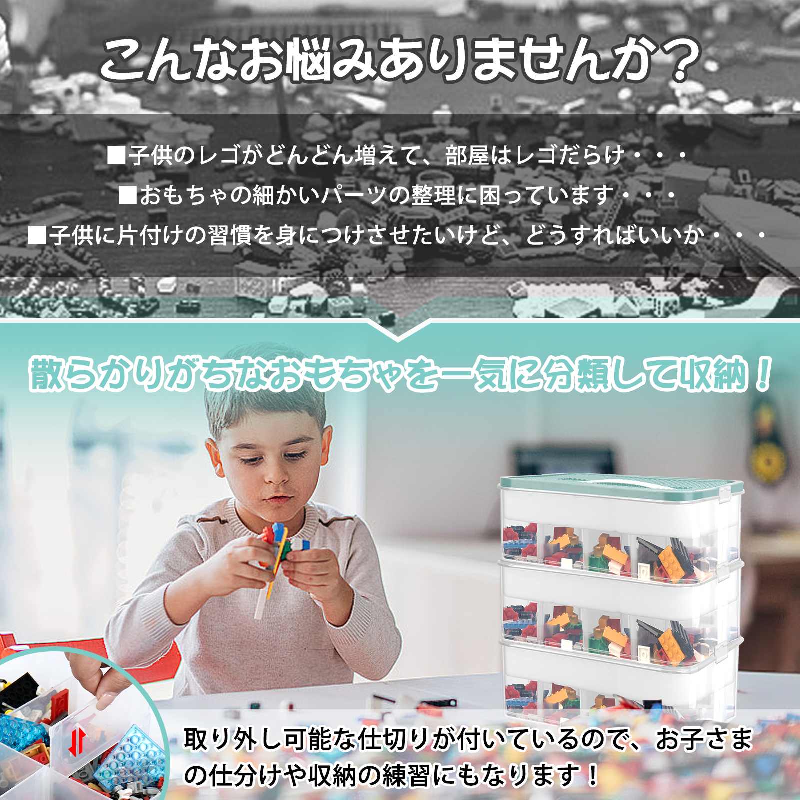 子供 おもちゃ 収納ボックス【2段・3段】仕切...の詳細画像2