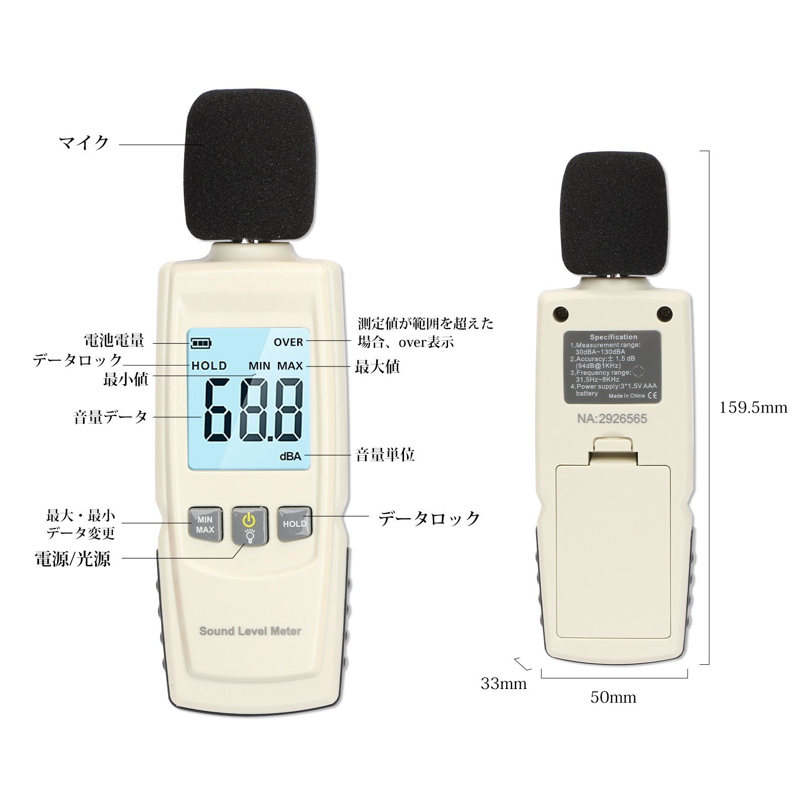 SENUN 騒音計 騒音測定器 記録機能付き 音量計 音量測定器 30~130dBA対応 最大最小ロック機能 : 041438 : BestDay -  通販 - Yahoo!ショッピング