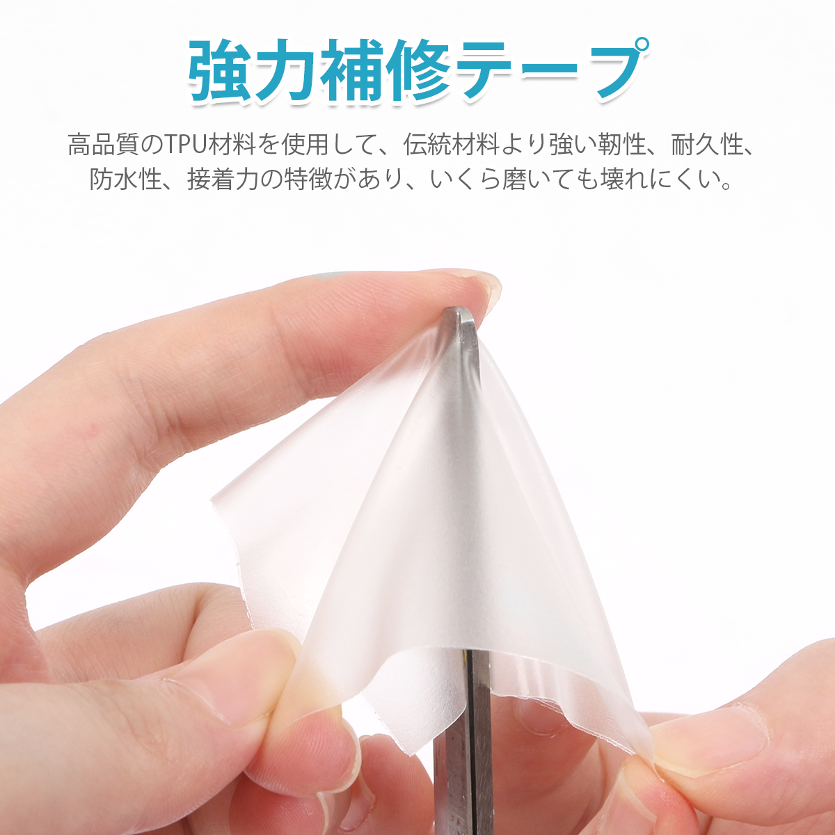 ビニール補修用テープ 防水テープ 10枚セット シームテープ 修理シール 高弾性 TPU素材 防水 透明 自由にカット 穴 補修 漏れ防止 穴修理 空気漏れ防止 関連画像3