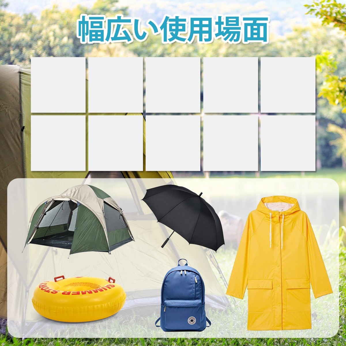 ビニール補修用テープ 防水テープ 10枚セット シームテープ 修理シール 高弾性 TPU素材 防水 透明 自由にカット 穴 補修 漏れ防止 穴修理 空気漏れ防止 関連画像5