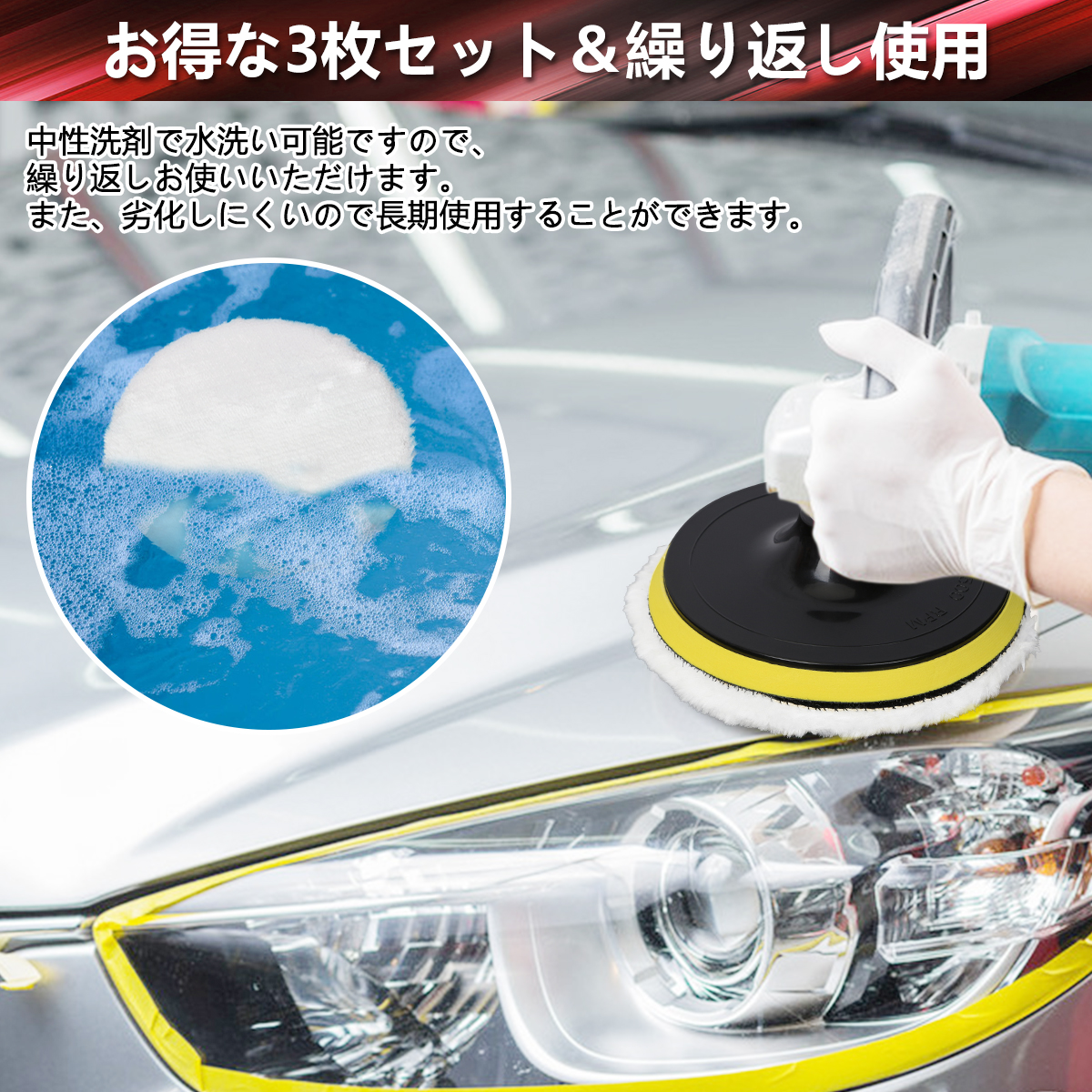 羊毛バフ ウールバフ 3個セット 150mm ロングウールバフ 天然羊毛 柔らかい 洗車 車磨き 研磨 艶出し キズ消し 洗車用品 車用グッズ 送料無料 関連画像4