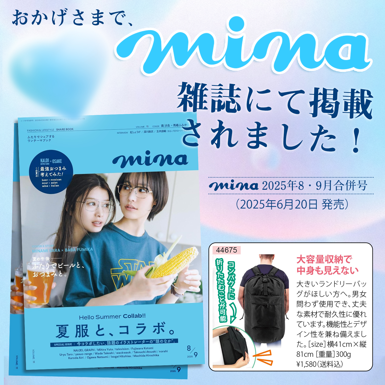 【雑誌掲載】ランドリーバッグ 大容量 大きい リュック バッグ 収納袋 背負う オックスフォード おしゃれ 折りたたみ コインランドリー 特大 スポーツ 関連画像1