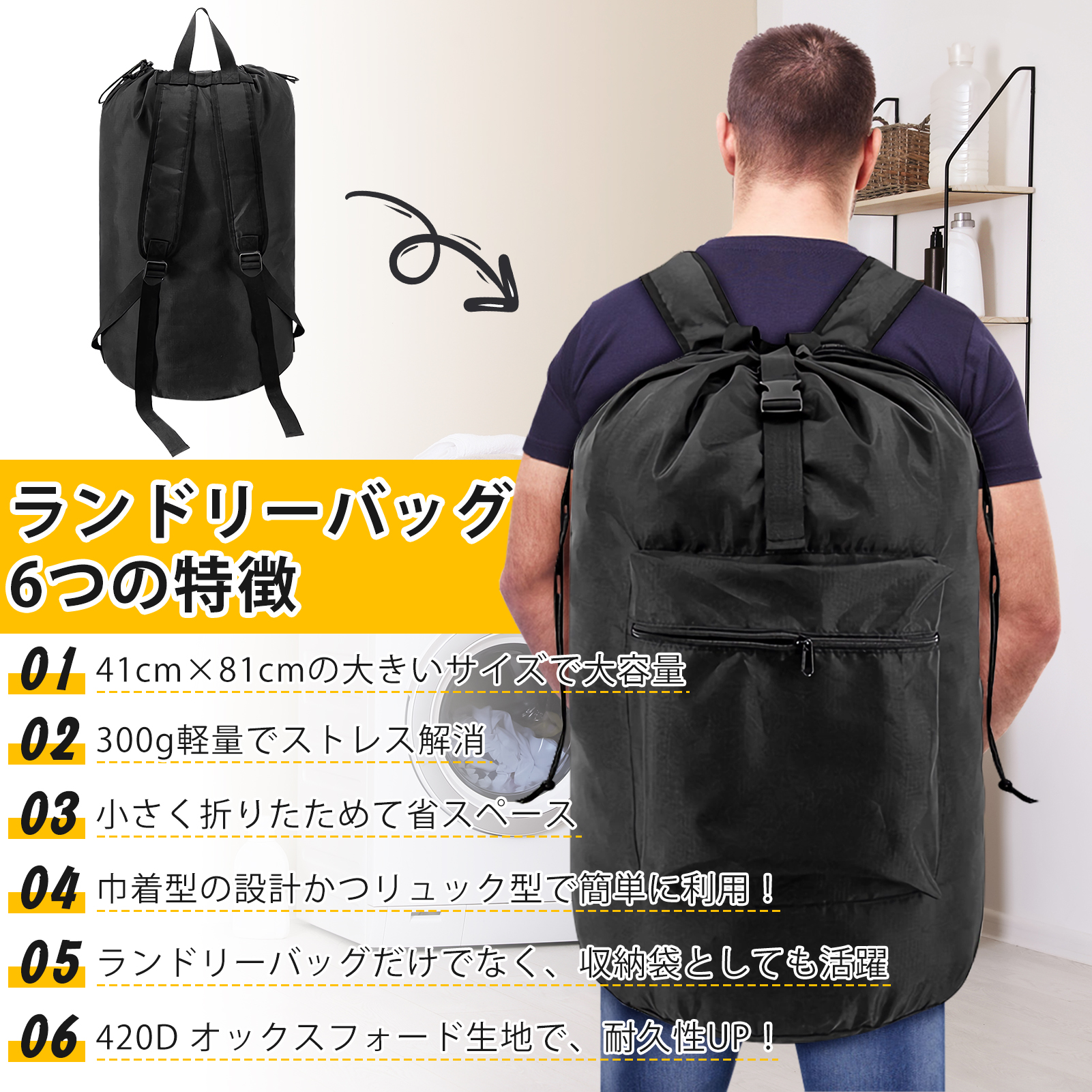 【雑誌掲載】ランドリーバッグ 大容量 大きい リュック バッグ 収納袋 背負う オックスフォード おしゃれ 折りたたみ コインランドリー 特大 スポーツ 関連画像3