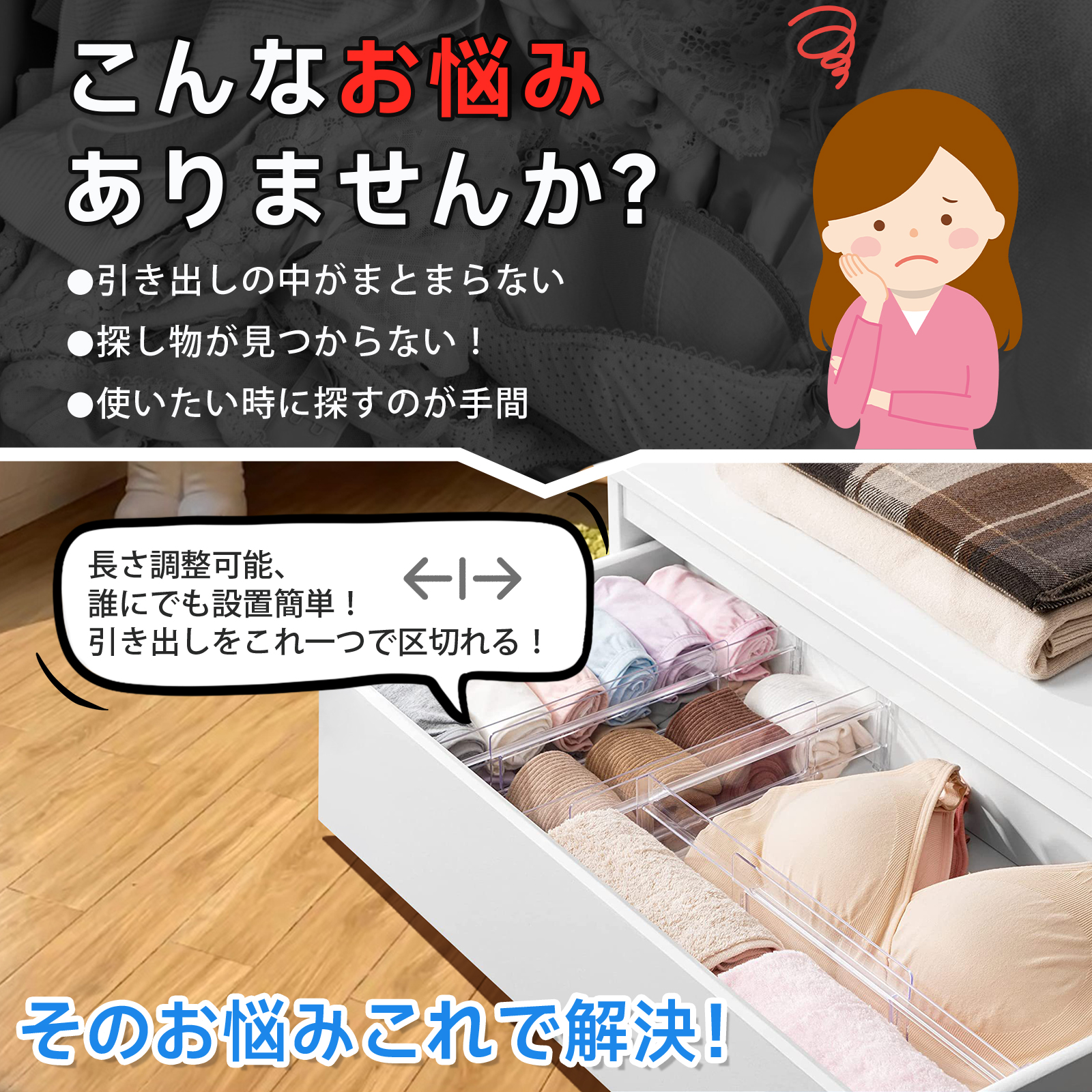 引き出し 仕切り 2枚セット 伸縮式仕切り板 ...の詳細画像1