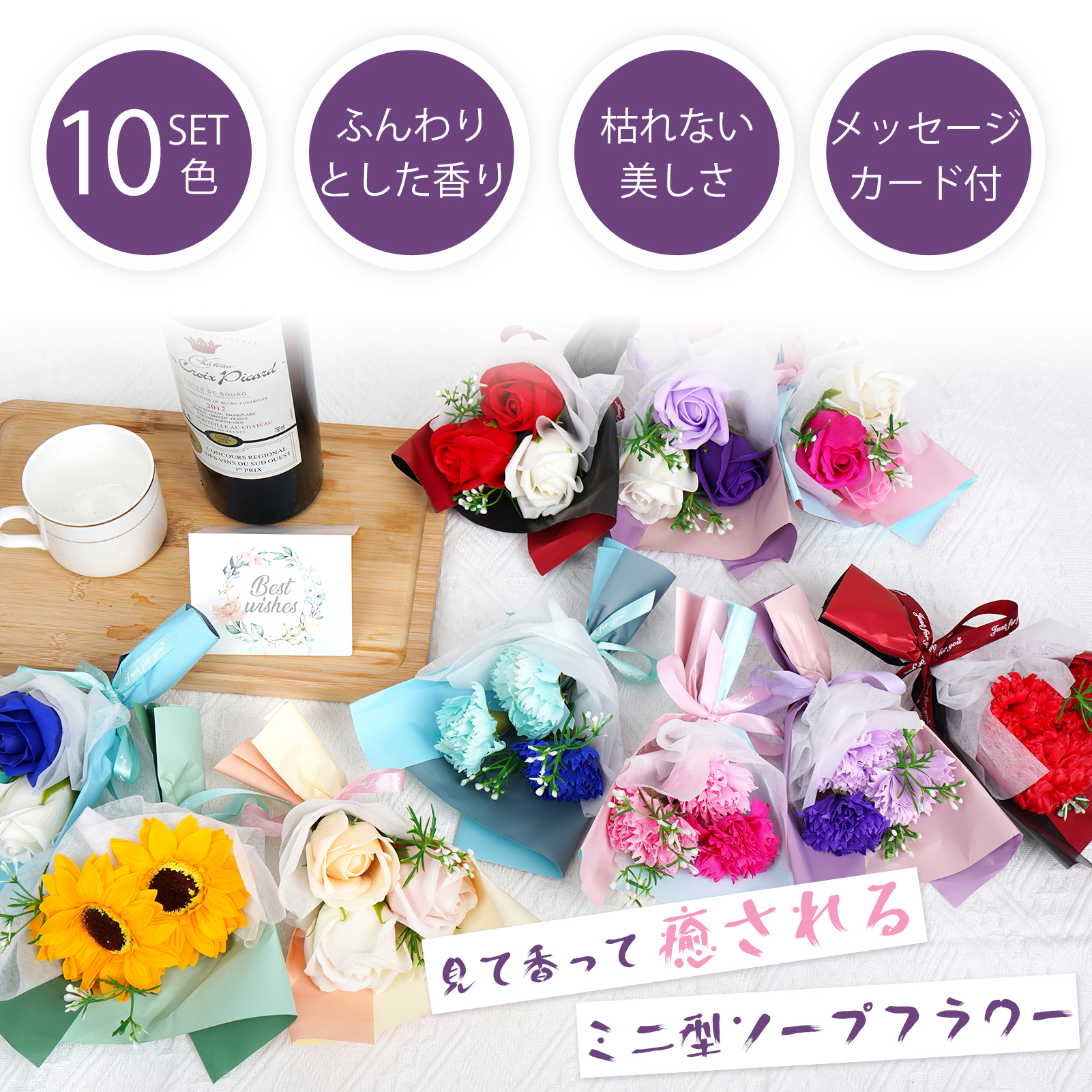 ソープフラワー ミニ 10束 ソープフラワーギフト 花 花束 ミニブーケ