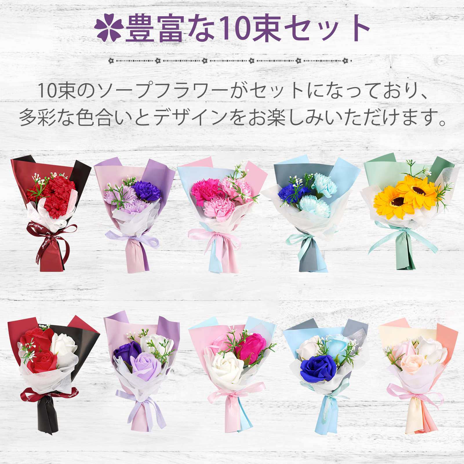 ソープフラワー ミニ 10束 ソープフラワーギフト 花 花束 ミニブーケ