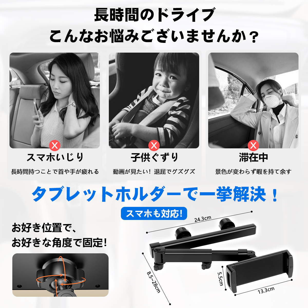 タブレット ホルダー 車載ホルダー ヘッドレスト 伸縮アームスタンド