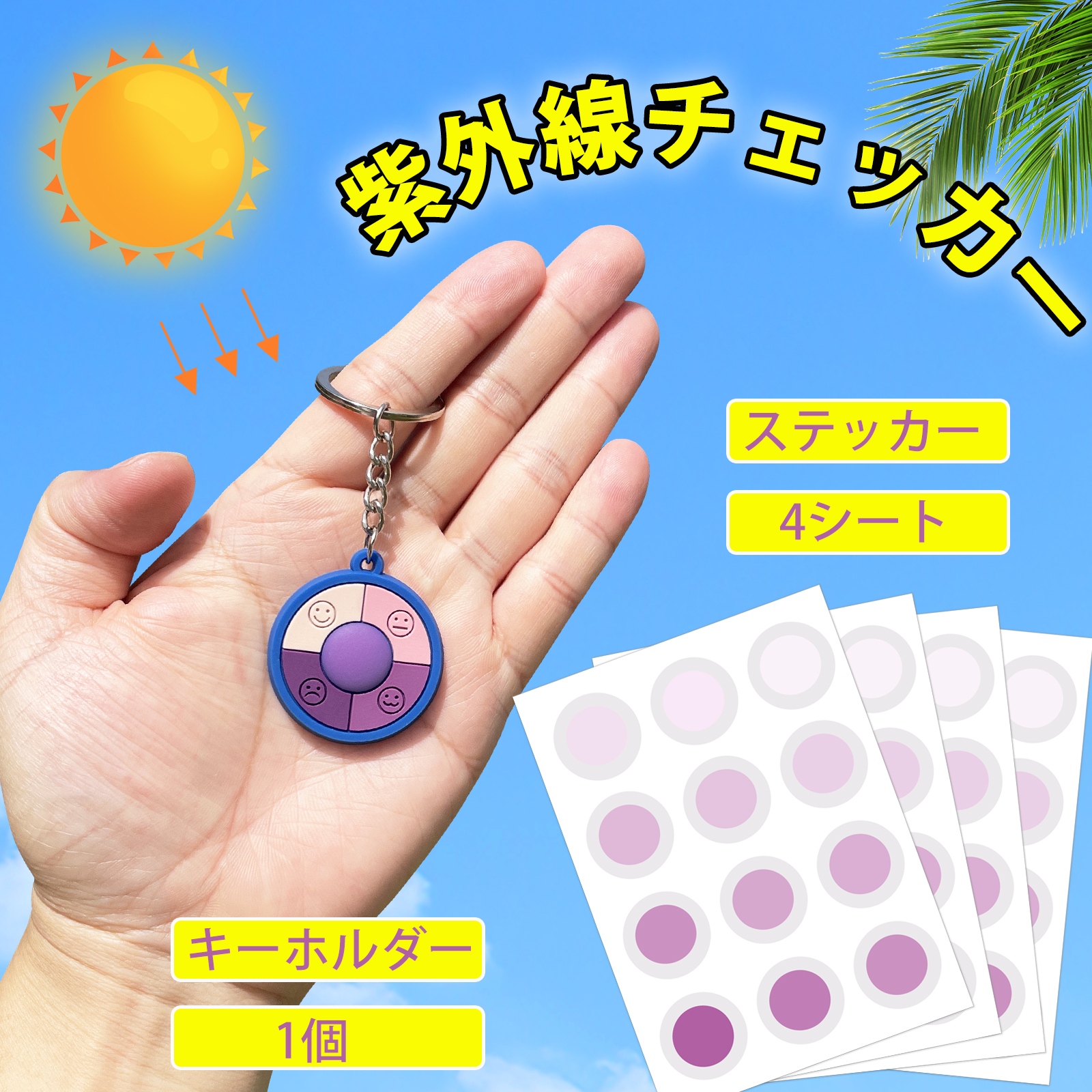 メナード 薬用ビューネ 日焼け止め 紫外線チェッカー メナード 薬用ビューネ 日焼け止め 紫外線チェッカー - メルカリ