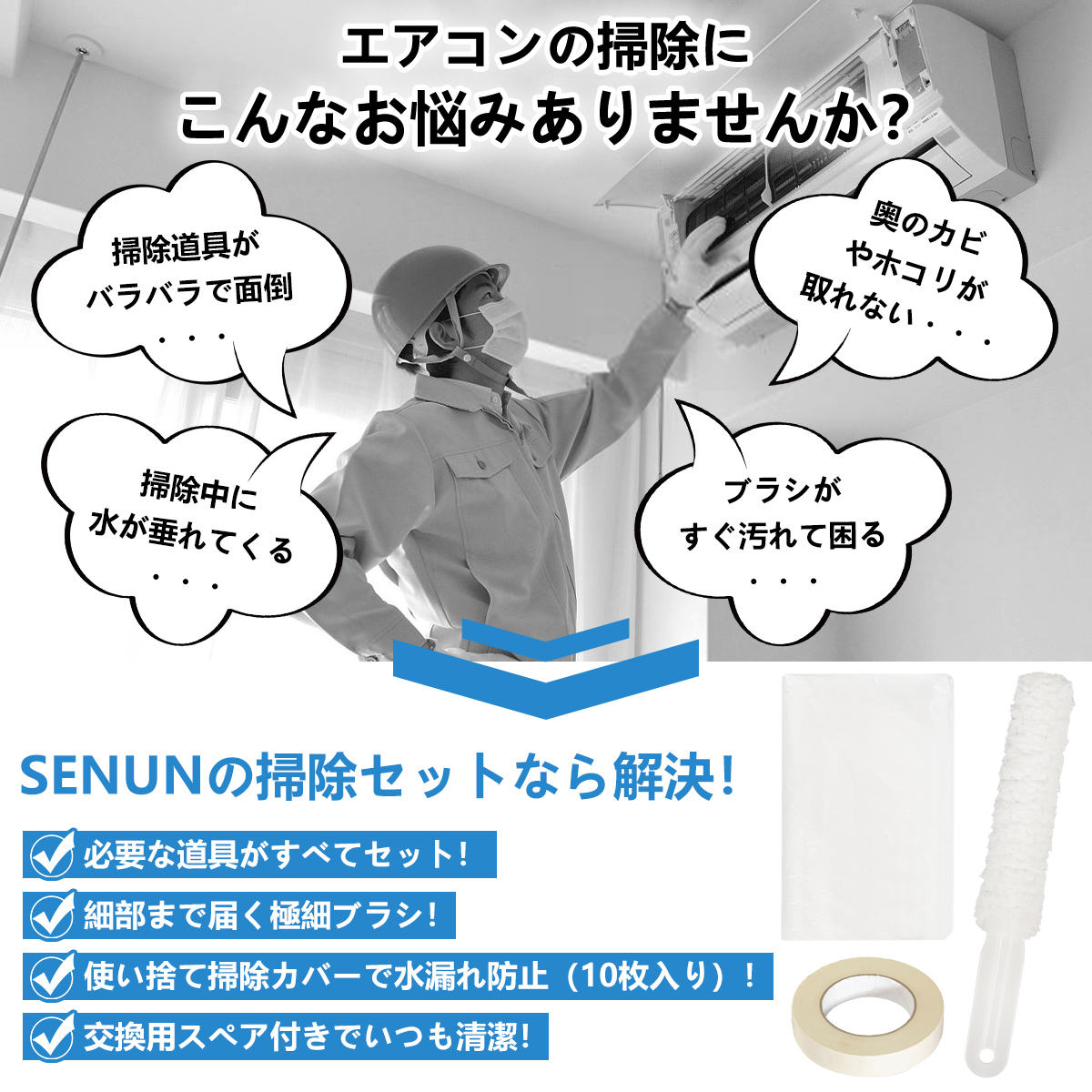 エアコン 送風口 ブラシ 掃除カバー 10枚セット 洗って繰り返し使える モップ交換可 スペアモップ2個付き 暖房 掃除ブラシ カビ予防 大掃除 関連画像2