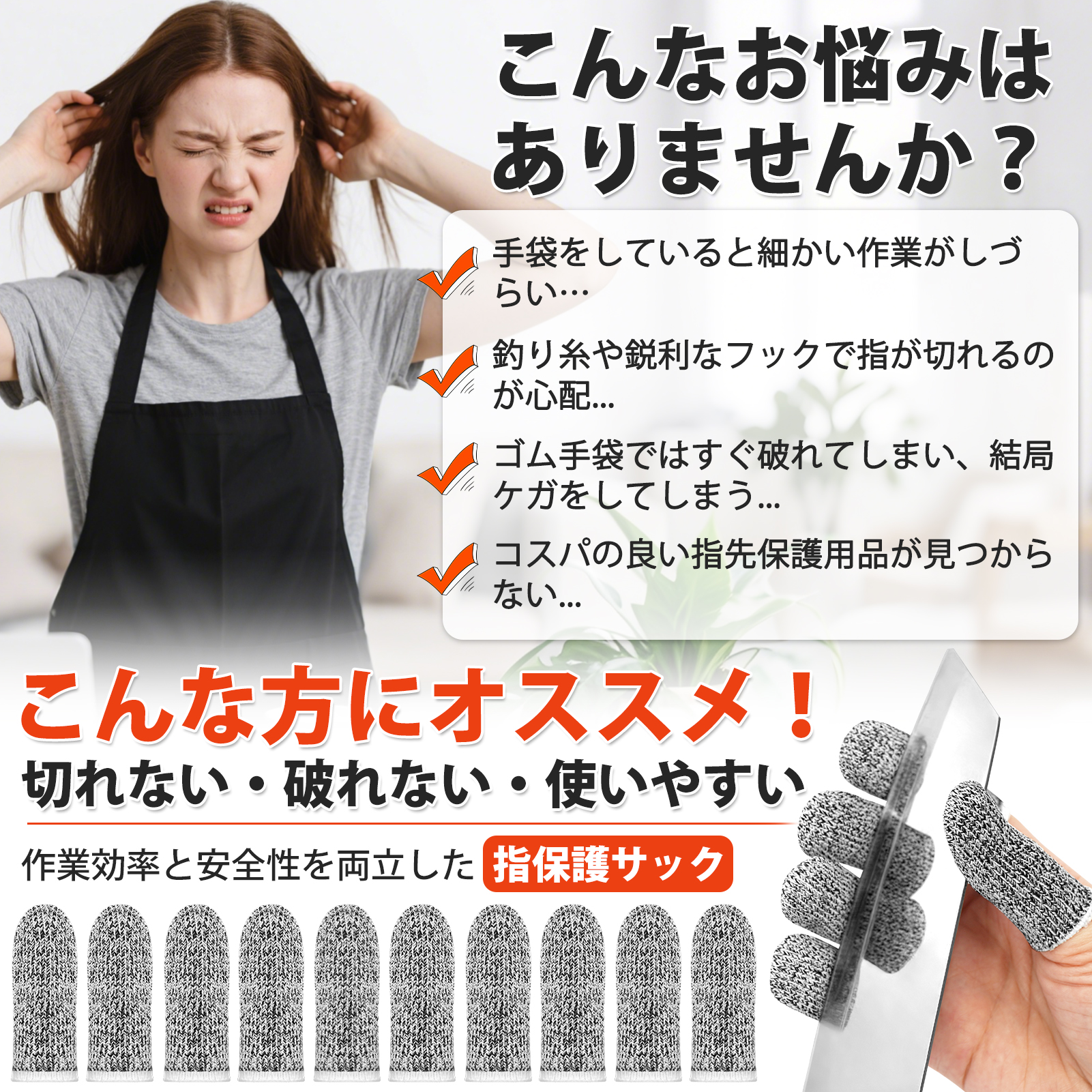 指保護サック 40個セット 防刃 耐切創 指保護 グローブ 切れない 滑り止め 防災 防割 園芸 キャンプ アウトドア 洗って繰り返し使える 伸縮 作業手袋 関連画像1