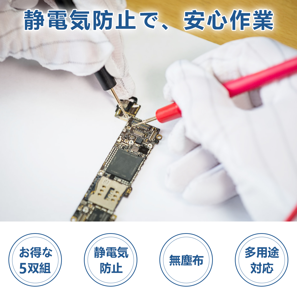 静電気防止手袋 作業用手袋 5双組 薄手 無塵布 ナイロン 静電気防止 カメラ・PC・HDD修理に最適 作業 メンズ レディース 通気性 工場 シンプル おしゃれ 関連画像1