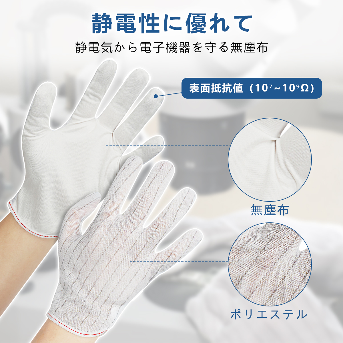 静電気防止手袋 作業用手袋 5双組 薄手 無塵布 ナイロン 静電気防止 カメラ・PC・HDD修理に最適 作業 メンズ レディース 通気性 工場 シンプル おしゃれ 関連画像2