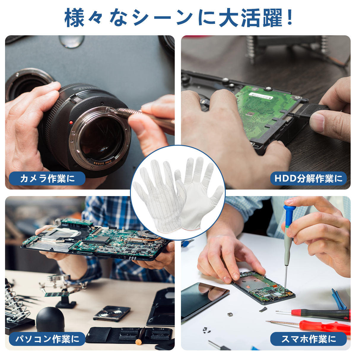 静電気防止手袋 作業用手袋 5双組 薄手 無塵布 ナイロン 静電気防止 カメラ・PC・HDD修理に最適 作業 メンズ レディース 通気性 工場 シンプル おしゃれ 関連画像4