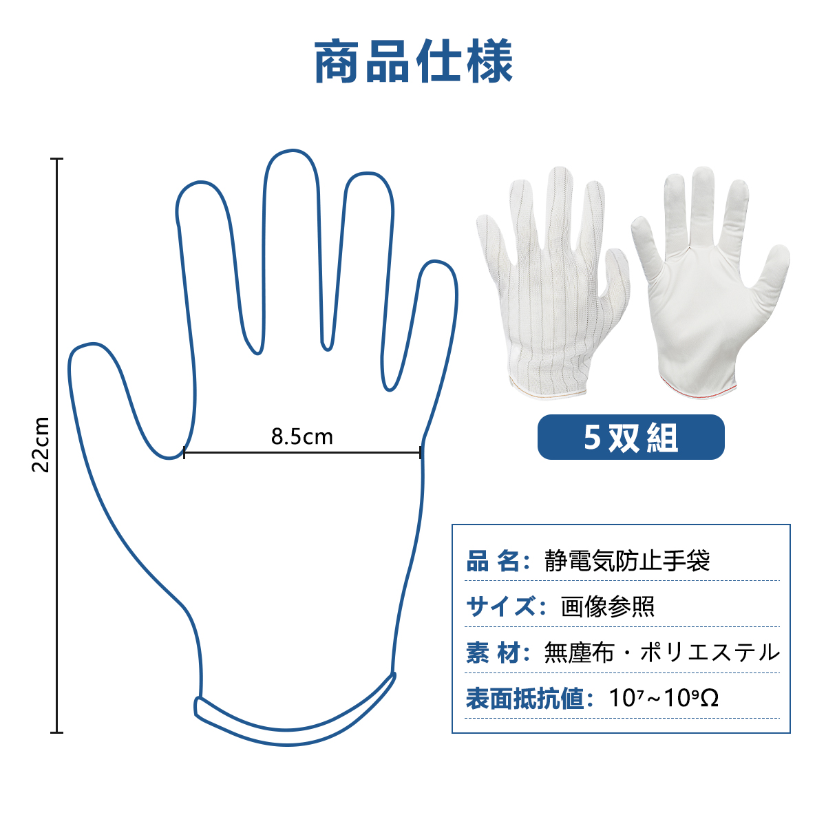 静電気防止手袋 作業用手袋 5双組 薄手 無塵布 ナイロン 静電気防止 カメラ・PC・HDD修理に最適 作業 メンズ レディース 通気性 工場 シンプル おしゃれ 関連画像5