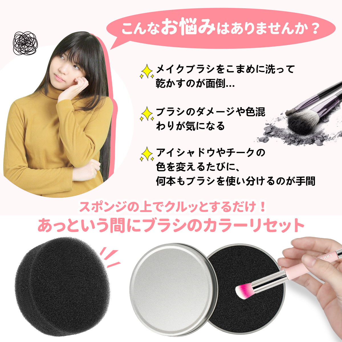 メイクブラシクリーナー スポンジクリーナー ブラシ洗浄 スポンジ