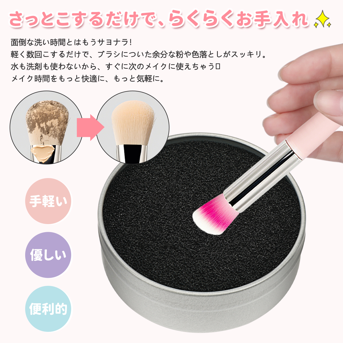 メイクブラシクリーナー スポンジクリーナー ブラシ洗浄 スポンジ