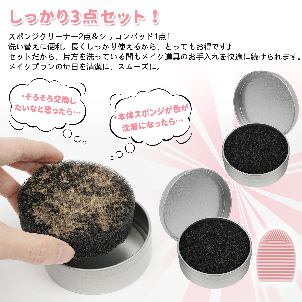メイクブラシクリーナー スポンジクリーナー ブラシ洗浄 スポンジ