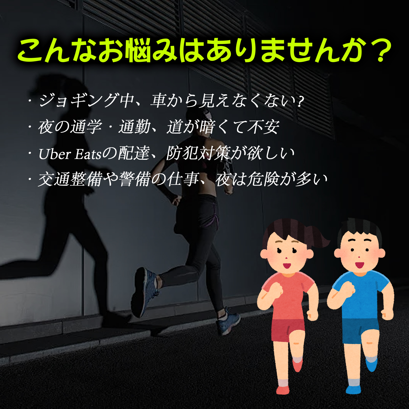 反射タスキ 3点セット 反射 夜間 蛍光 反射材 高輝度反射 明るい 安全 安心 防犯 事故防止 通勤 通学 小学生 子供 ウォーキング ジョギング サイクリング 散歩 関連画像2