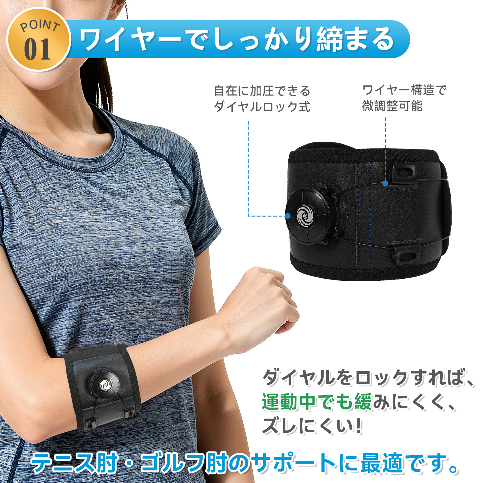 肘サポーター ダイヤル式 エルボーバンド 肘用 ひじ テニス ゴルフ 筋