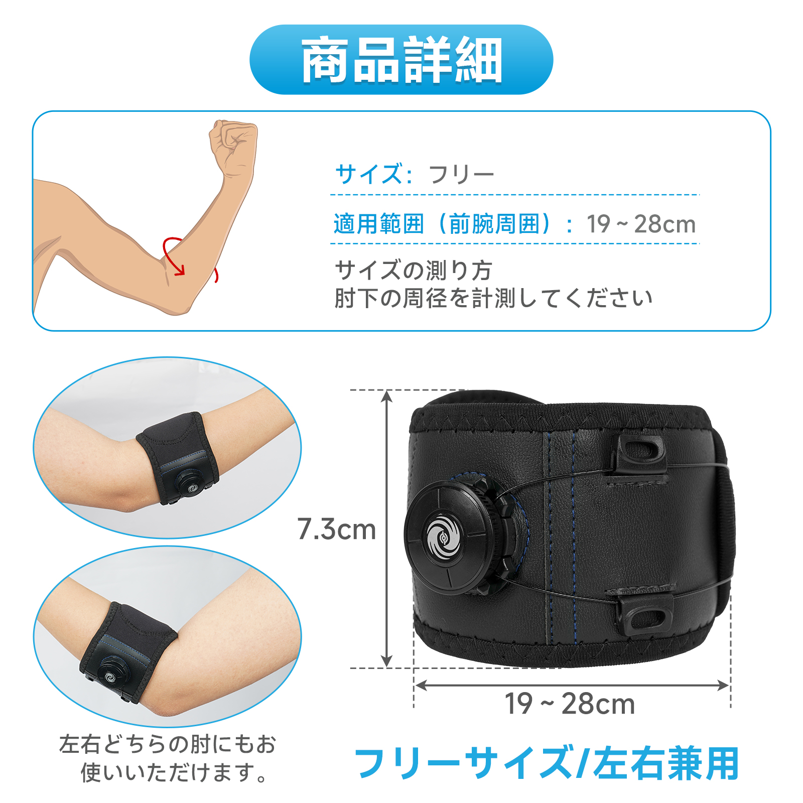肘サポーター ダイヤル式 エルボーバンド 肘用 ひじ テニス ゴルフ 筋