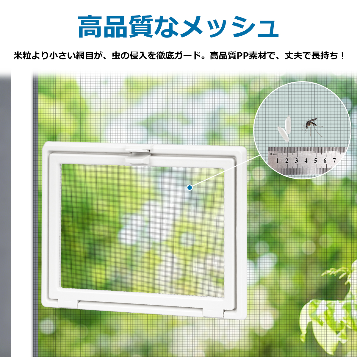 簡易網戸 網戸用網戸小窓 窓のハンドル対応 網...の詳細画像4