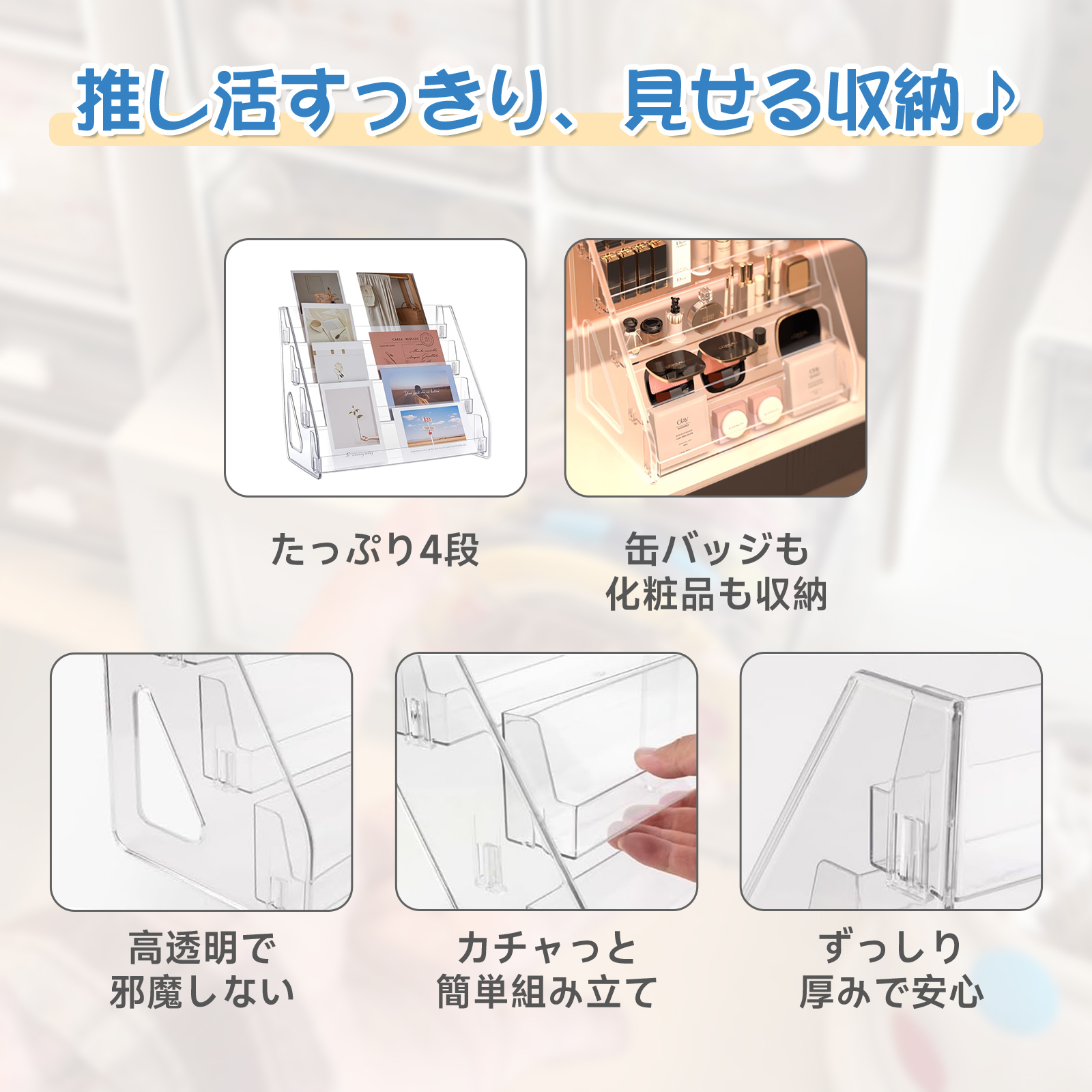 缶バッジ ディスプレイスタンド 4段 大容量 収納 ディスプレイ 台 コレクションケース 化粧品収納ボックス 小物入れ 透明 防水 卓上収納 ケース 推し活 関連画像2
