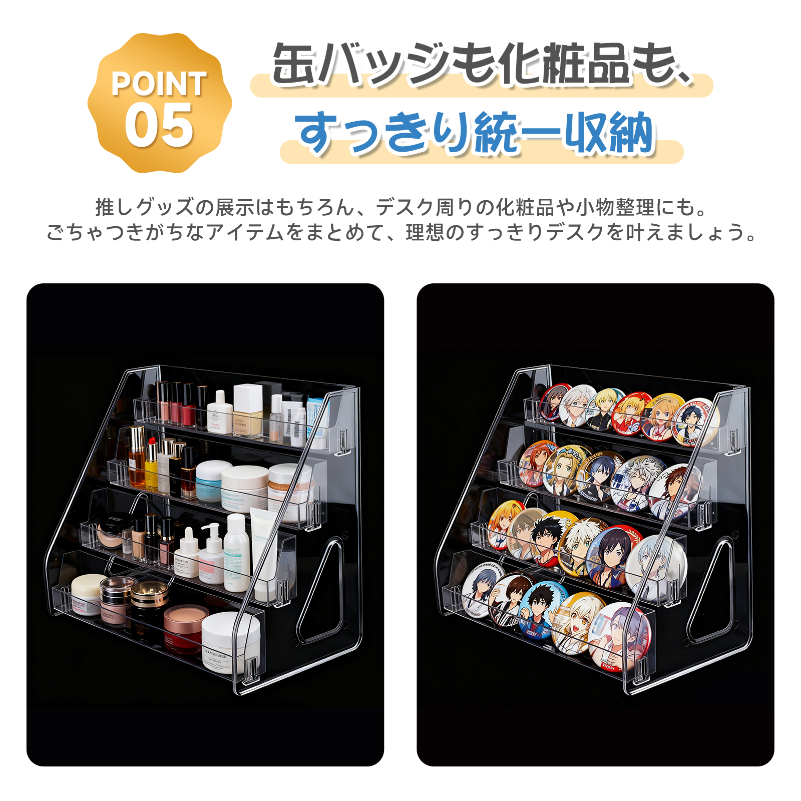 缶バッジ ディスプレイスタンド 4段 大容量 収納 ディスプレイ 台 コレクションケース 化粧品収納ボックス 小物入れ 透明 防水 卓上収納 ケース 推し活 関連画像5