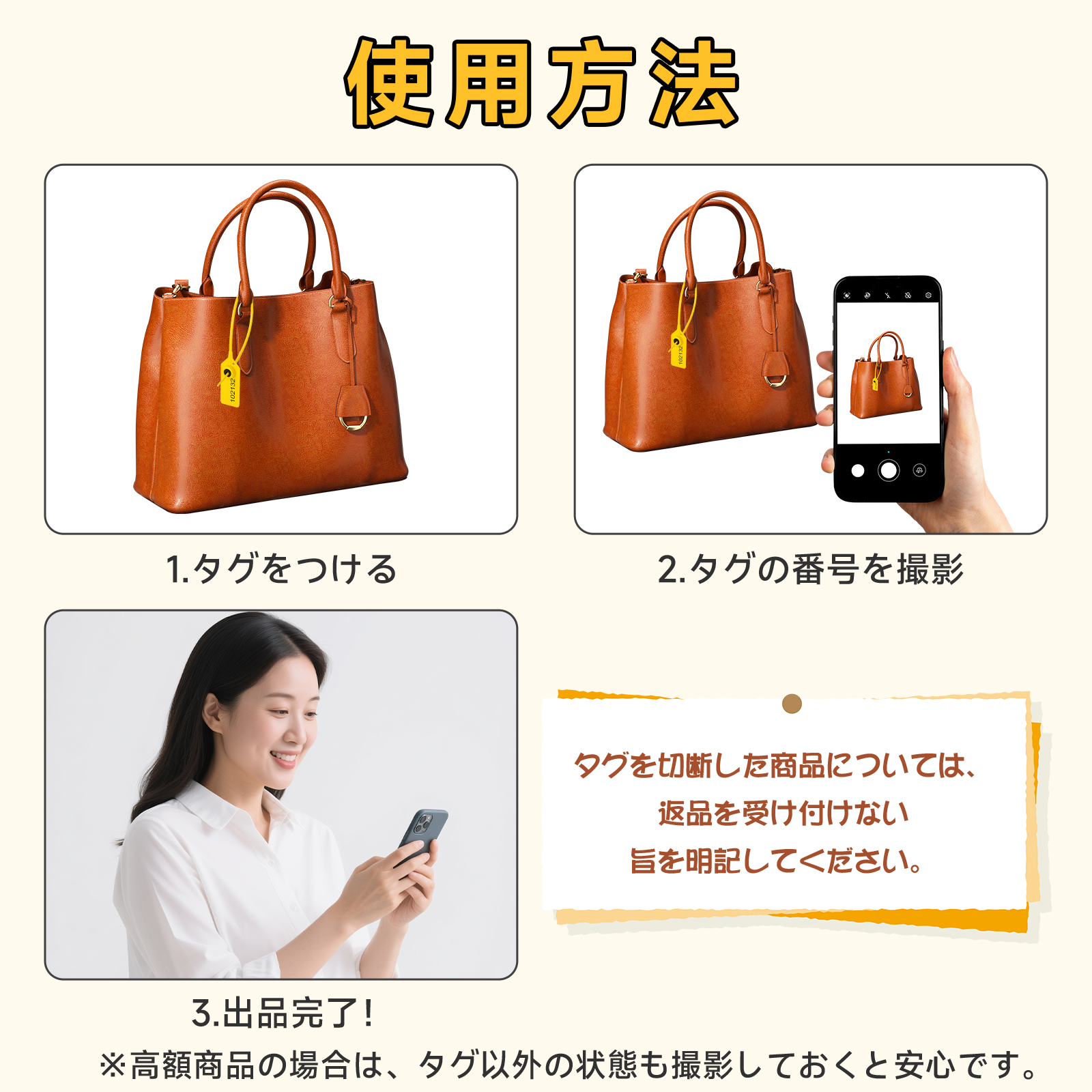 すり替え防止タグ 20本セット 番号付き 30cm イエロー 再使用不可 結束タグ フリマ・オークション取引用 防犯タグ 関連画像5