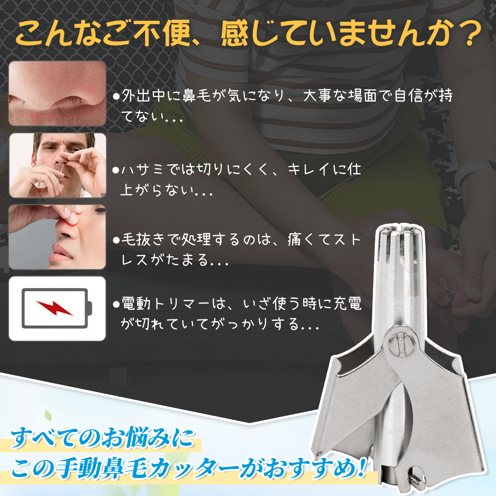 鼻毛カッター 手動式 充電不要 12枚立体ブレ...の詳細画像2