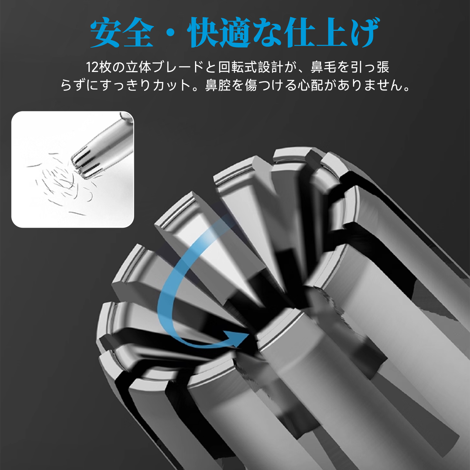 鼻毛カッター 手動式 充電不要 12枚立体ブレ...の詳細画像3
