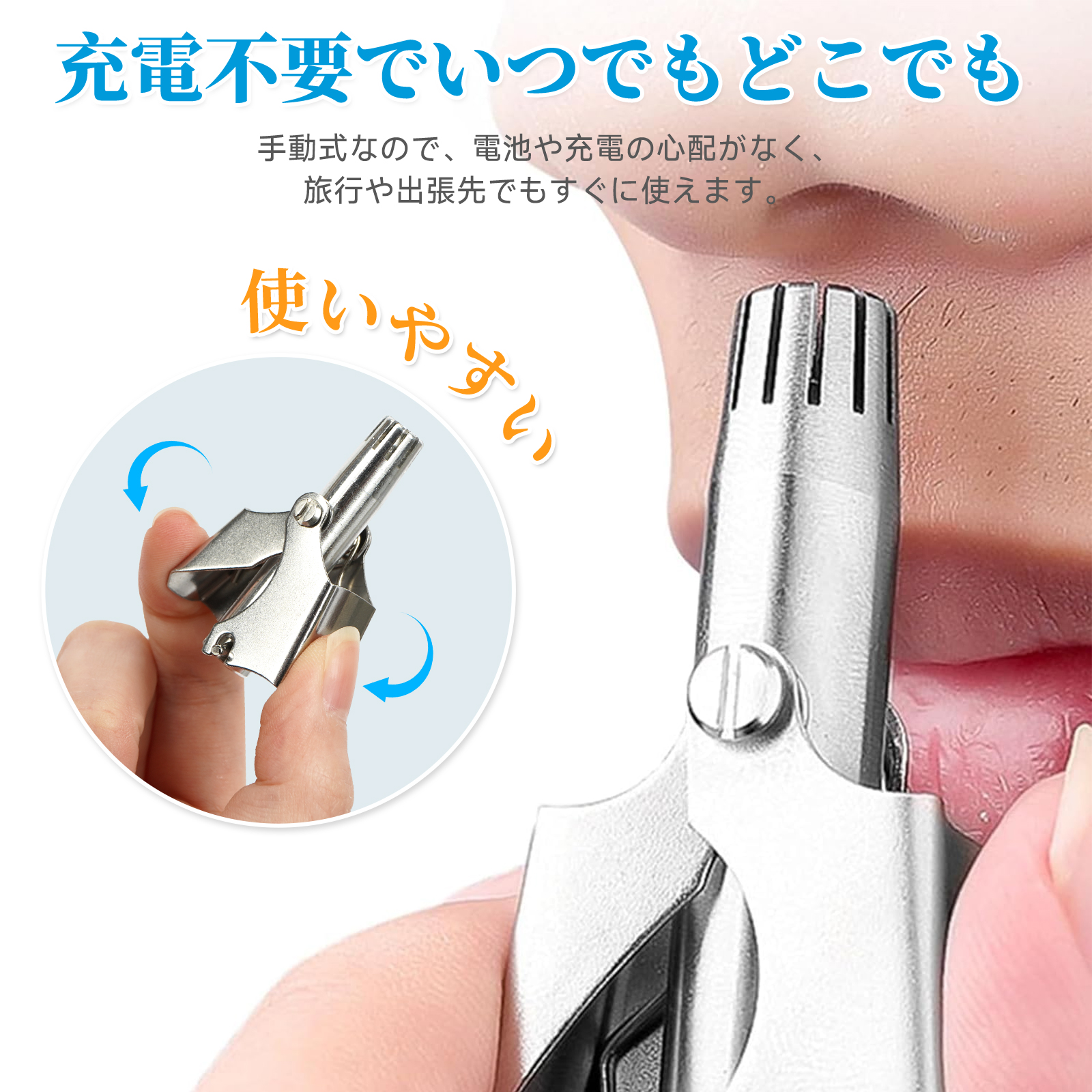 鼻毛カッター 手動式 充電不要 12枚立体ブレ...の詳細画像4