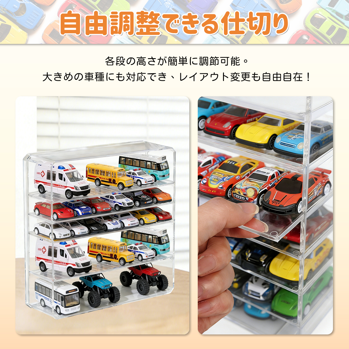 ミニカーケース ミニカー専用 収納ケース 最大56台 大容量 8段 透明