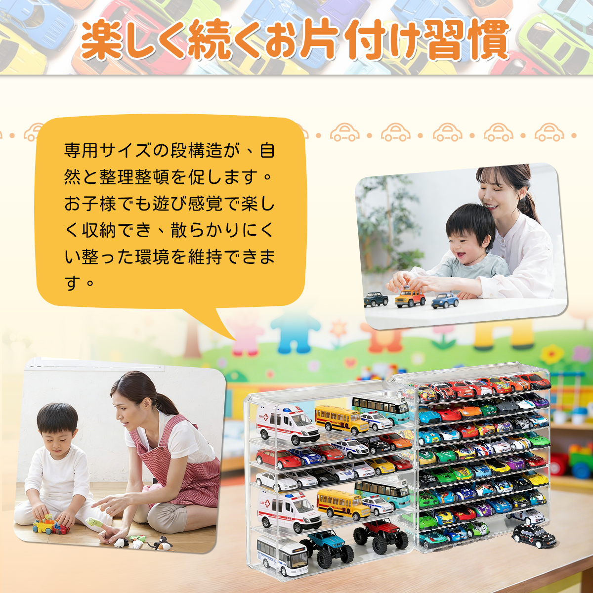 ミニカーケース ミニカー専用 収納ケース 最大56台 大容量 8段 透明