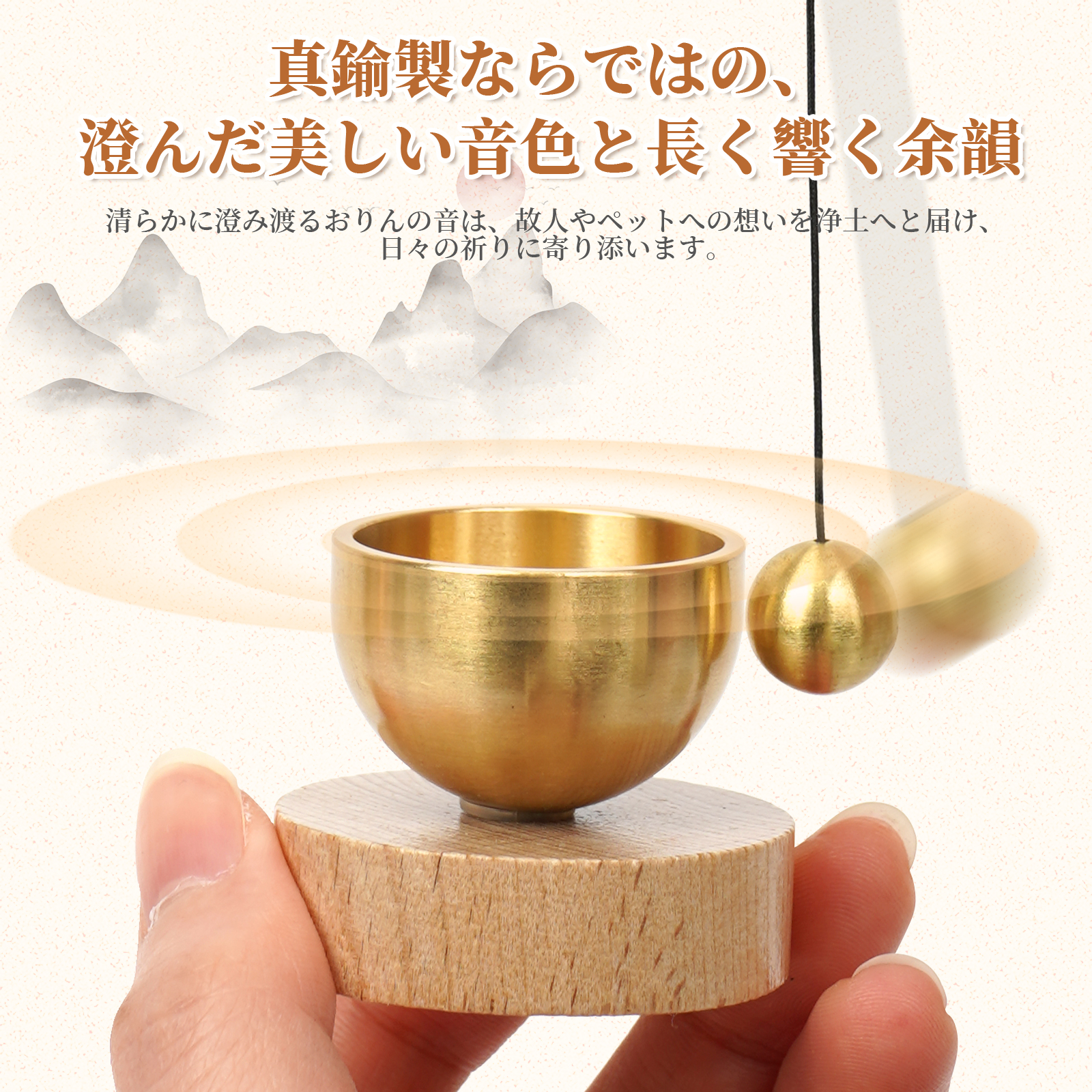 おりん 真鍮製 ミニおりん 4点セット 巾着袋付き おりん ミニ リン 仏具おりん 綺麗な音色 仏具 りん 天然木 おりん 家族 犬 猫 ペット コンパクト モダン 関連画像2
