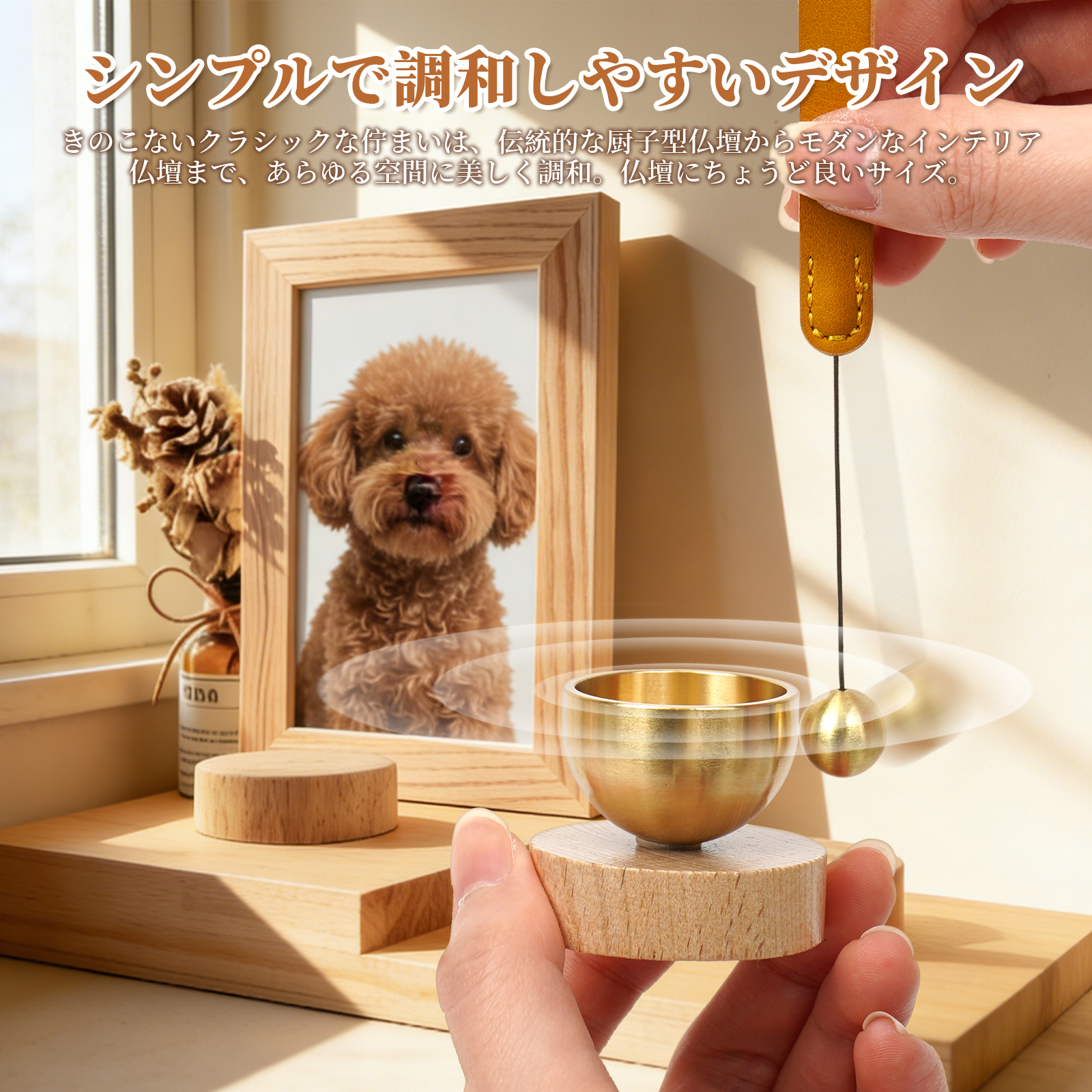おりん 真鍮製 ミニおりん 4点セット 巾着袋付き おりん ミニ リン 仏具おりん 綺麗な音色 仏具 りん 天然木 おりん 家族 犬 猫 ペット コンパクト モダン 関連画像3