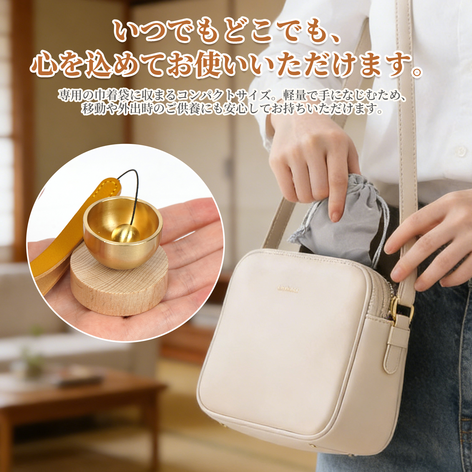 おりん 真鍮製 ミニおりん 4点セット 巾着袋付き おりん ミニ リン 仏具おりん 綺麗な音色 仏具 りん 天然木 おりん 家族 犬 猫 ペット コンパクト モダン 関連画像4