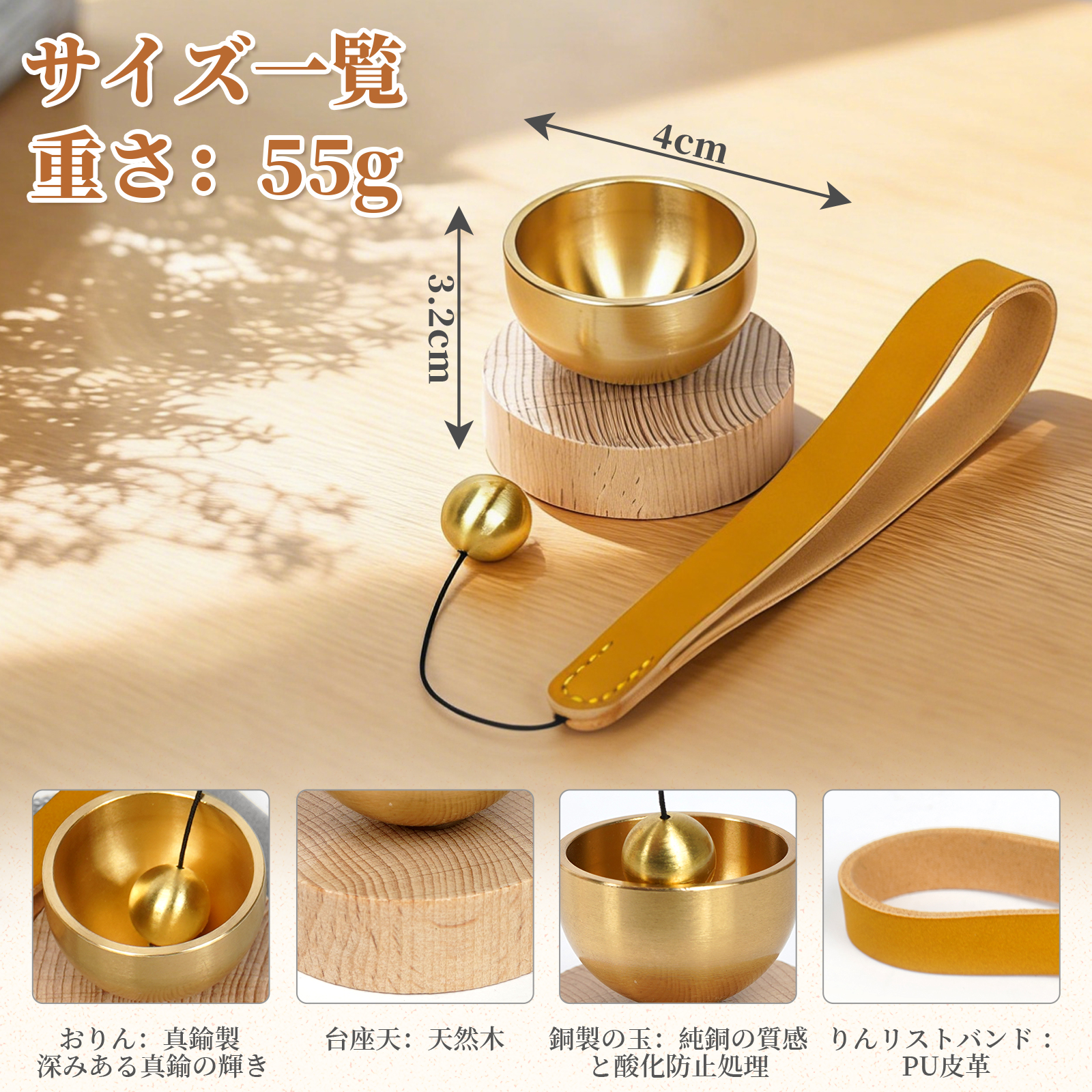 おりん 真鍮製 ミニおりん 4点セット 巾着袋付き おりん ミニ リン 仏具おりん 綺麗な音色 仏具 りん 天然木 おりん 家族 犬 猫 ペット コンパクト モダン 関連画像5