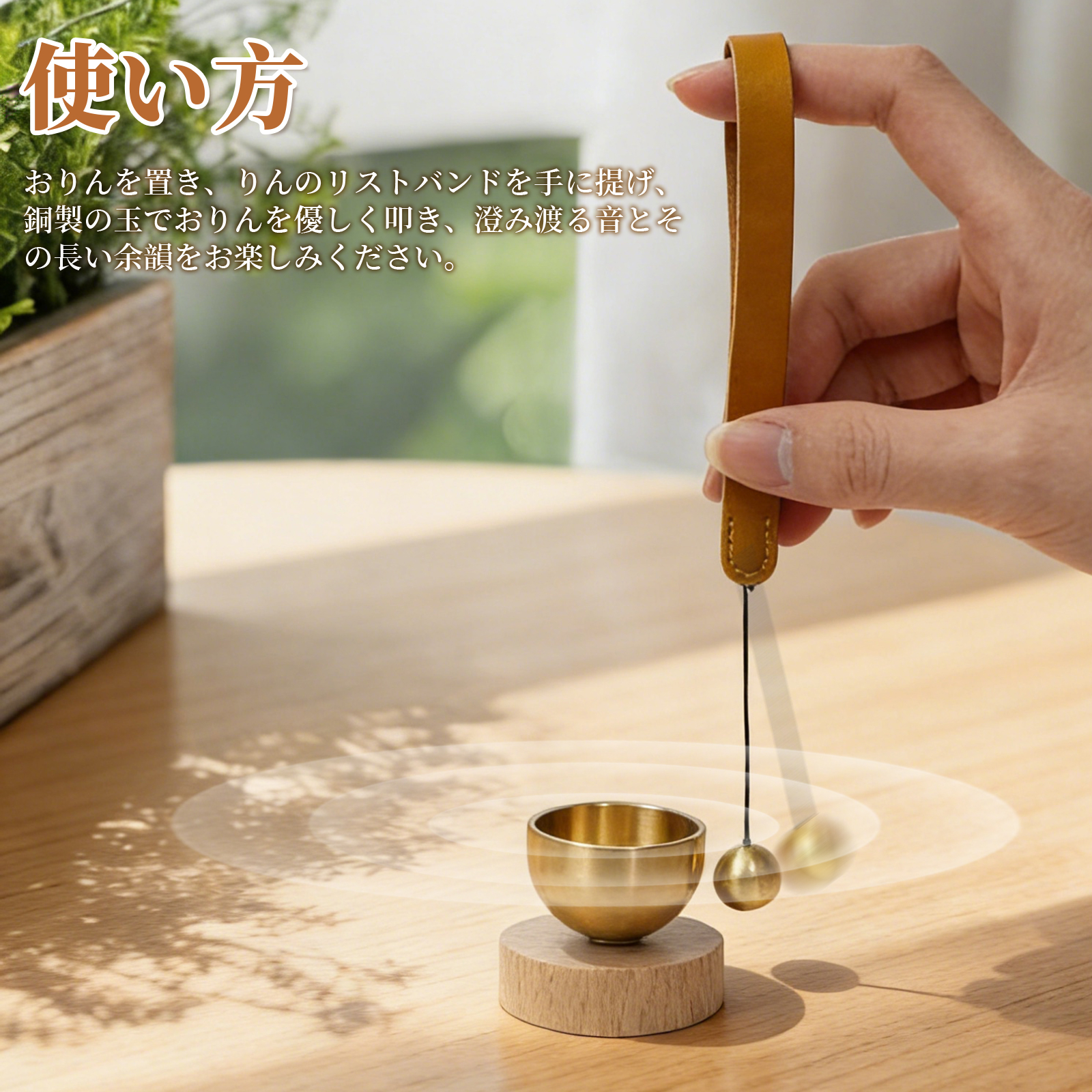 おりん（仏具セット）｜仏壇、仏具｜冠婚葬祭、宗教用品 | キッチン