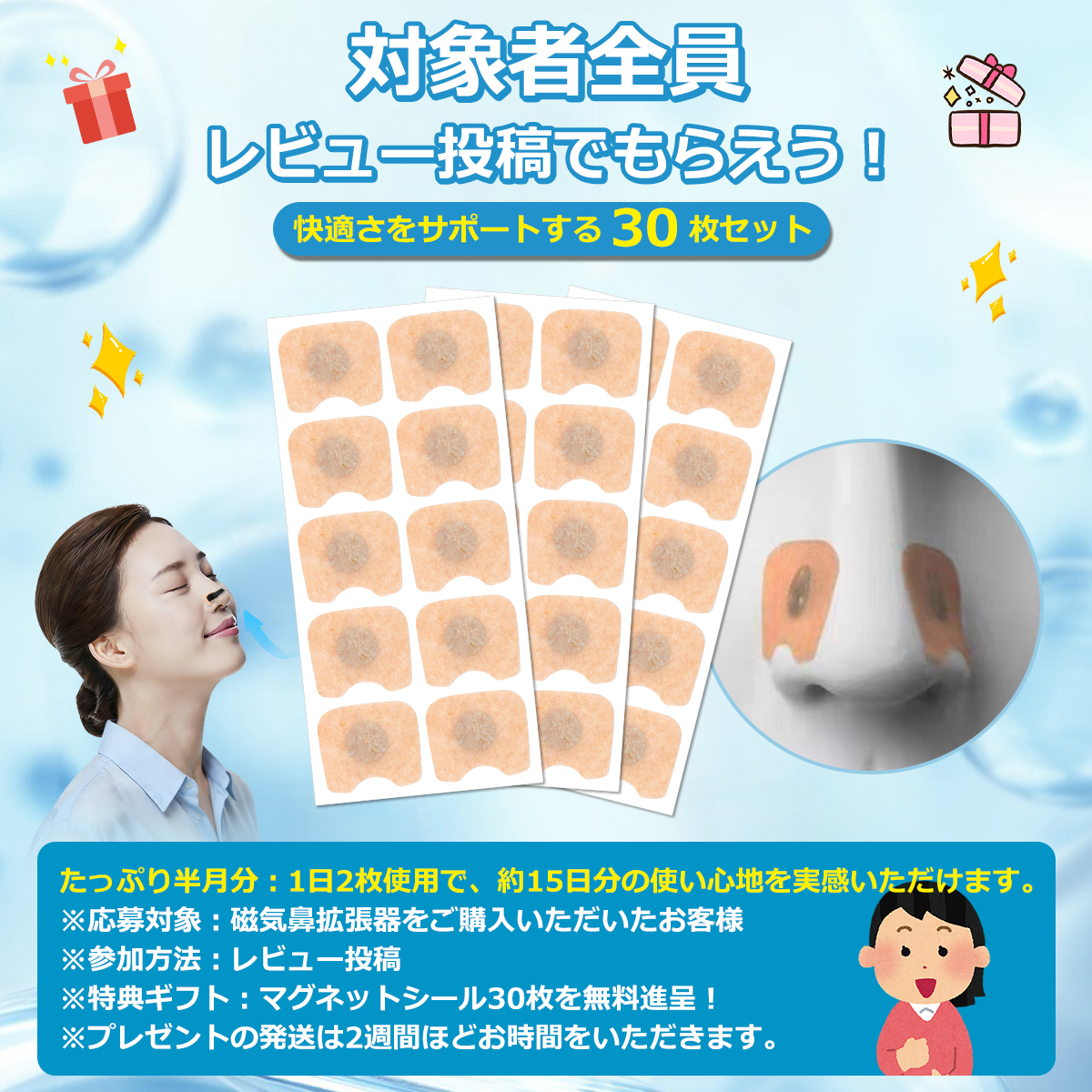 【特典付き】いびき防止グッズ 磁気鼻腔拡張器 ...の詳細画像1
