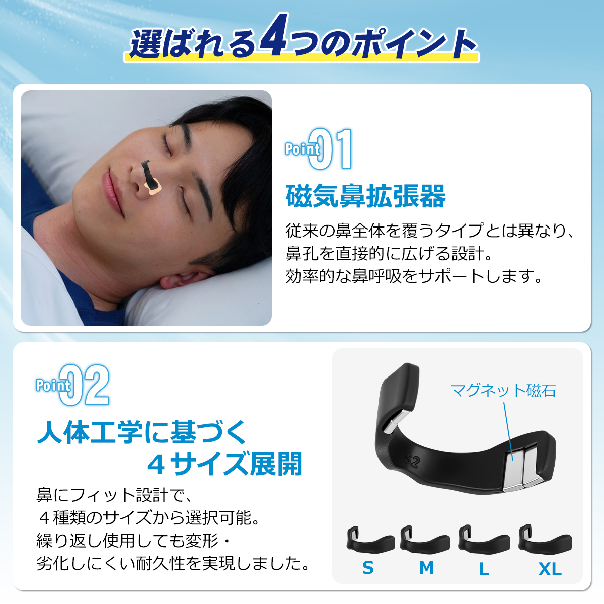 【特典付き】いびき防止グッズ 磁気鼻腔拡張器 ...の詳細画像4
