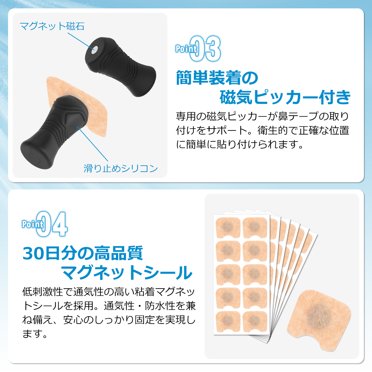 【特典付き】いびき防止グッズ 磁気鼻腔拡張器 ...の詳細画像5