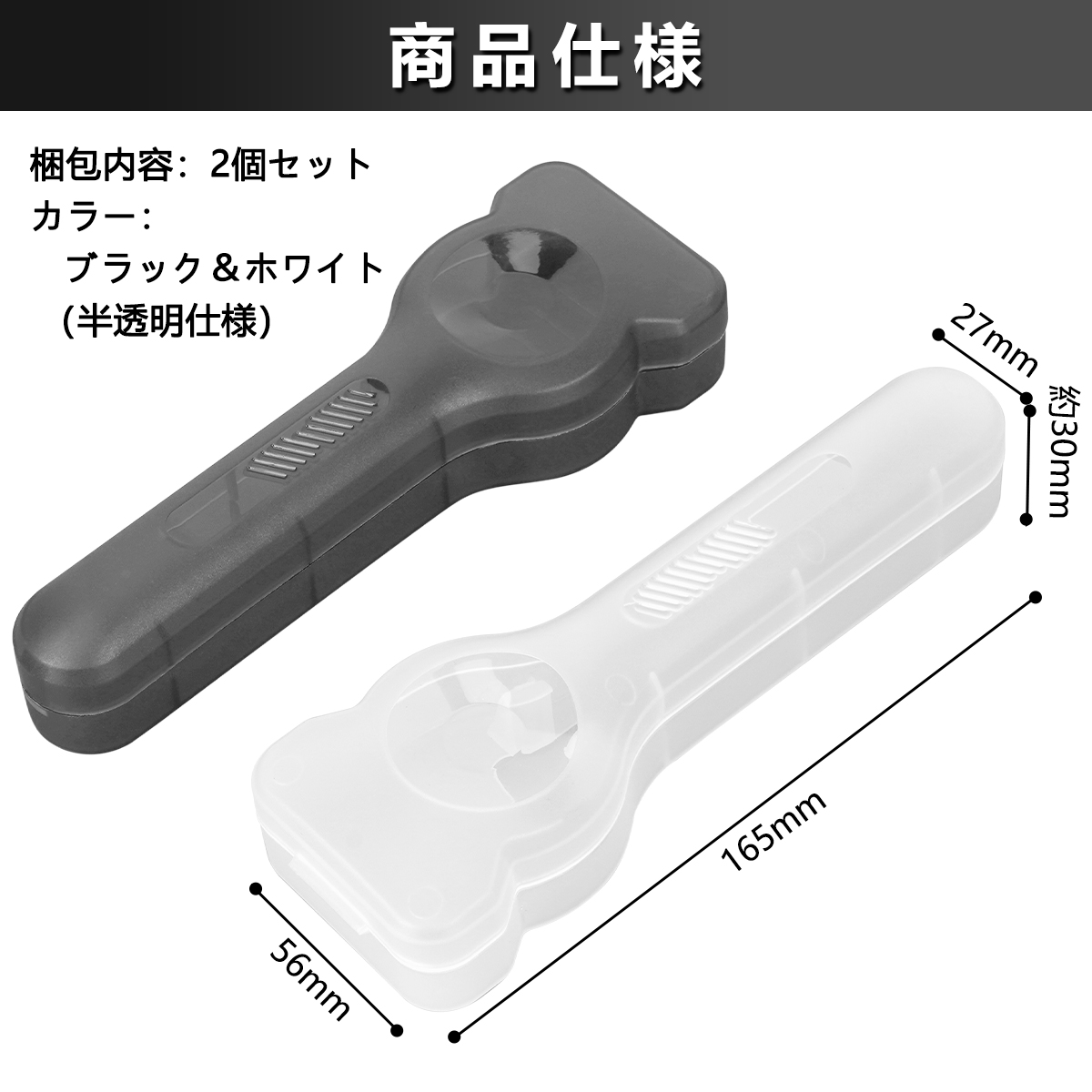 剃刀ケース カミソリ ケース 2個セット T字剃刀 T字カミソリ ホルダー
