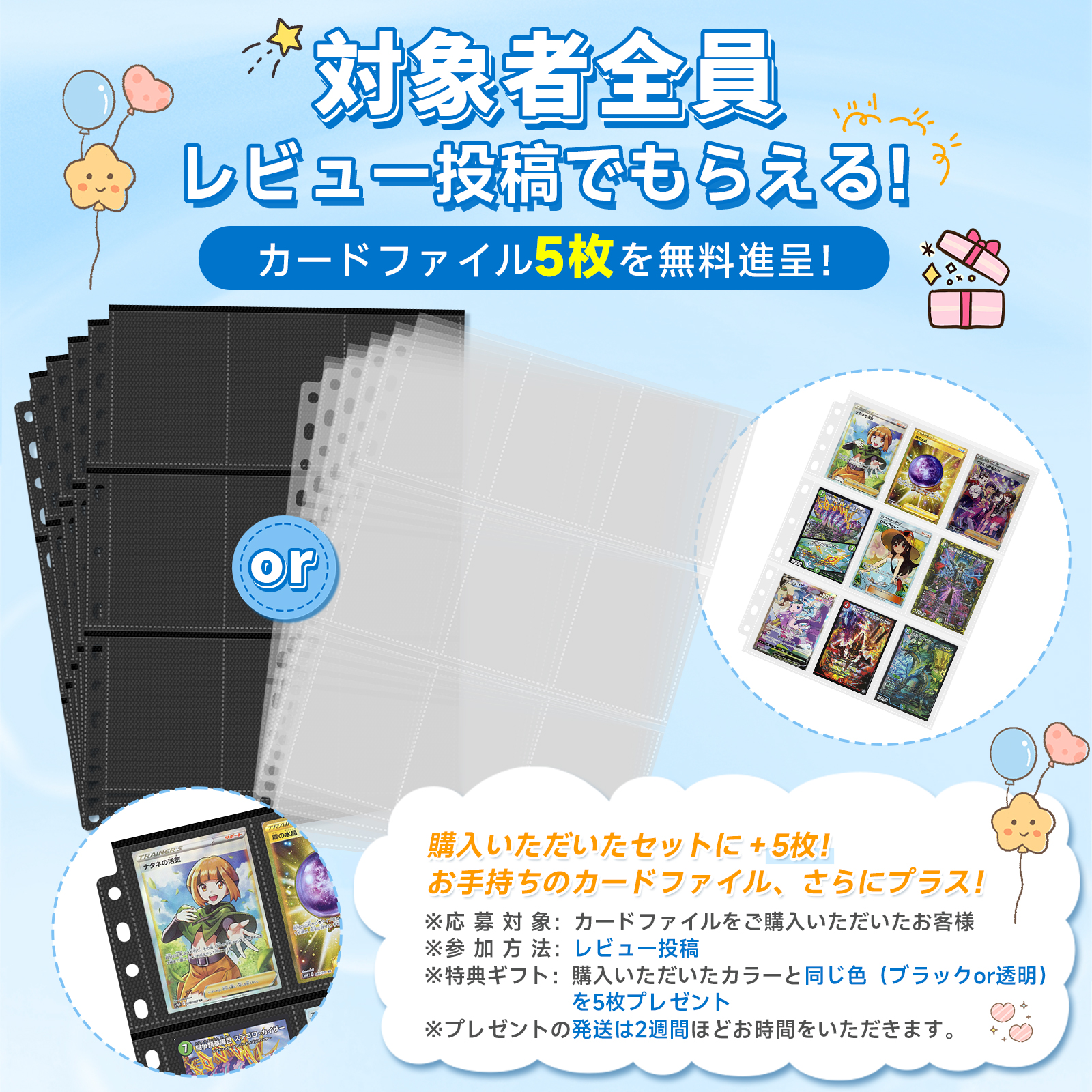 特典付き】カードファイル 9ポケット 50枚セット 900枚カード収納可能