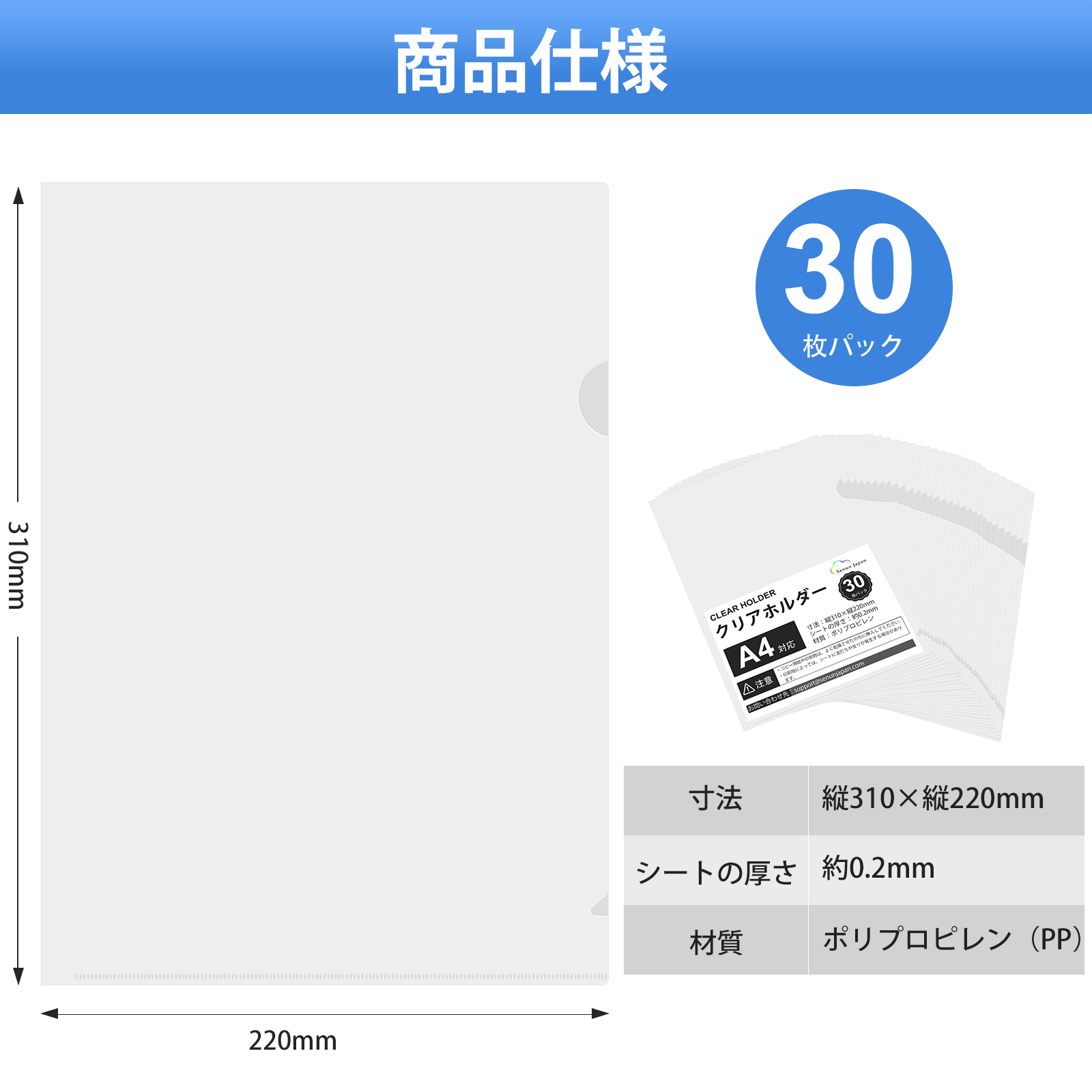 クリアホルダー A4 30枚セット 透明 0.2mm 薄型 クリアファイル 310×220mm 書類整理 資料収納 軽量 持ち運び便利 オフィス 学校 家庭用 関連画像1
