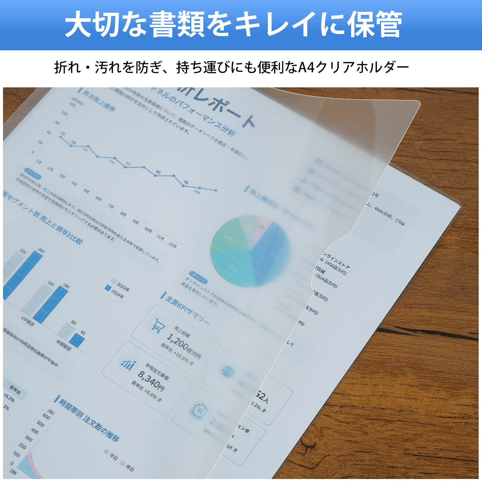クリアホルダー A4 30枚セット 透明 0.2mm 薄型 クリアファイル 310×220mm 書類整理 資料収納 軽量 持ち運び便利 オフィス 学校 家庭用 関連画像2