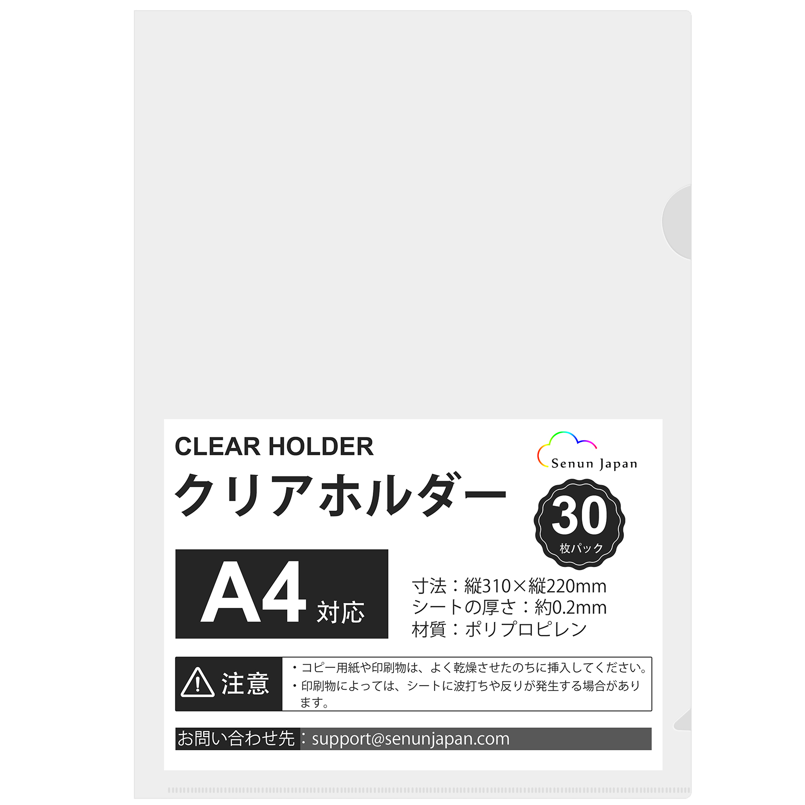 クリアホルダー A4 30枚セット 透明 0.2mm 薄型 クリアファイル 310