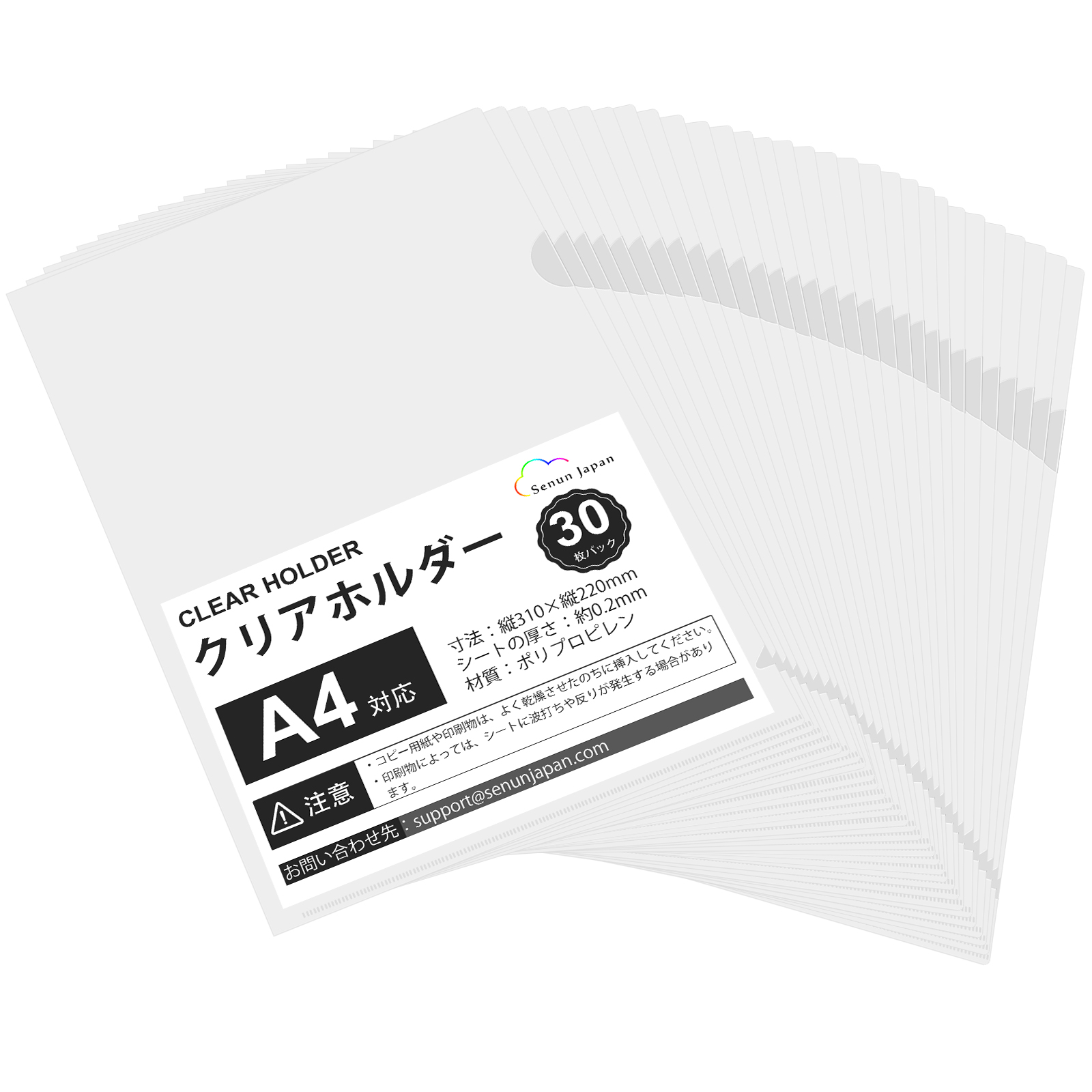 クリアホルダー A4 30枚セット 透明 0.2mm 薄型 クリアファイル 310