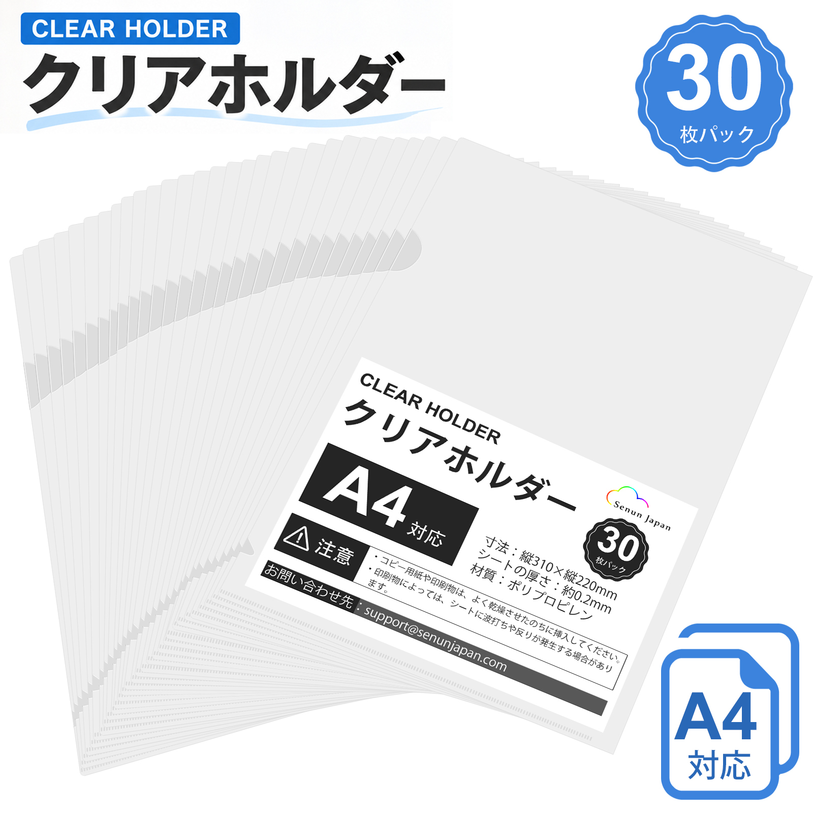クリアホルダー A4 30枚セット 透明 0.2mm 薄型 クリアファイル 310 