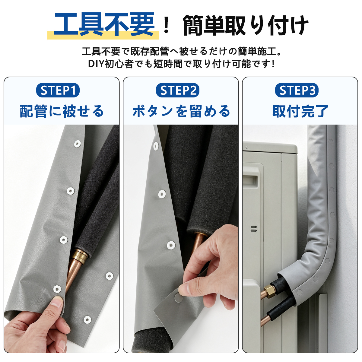 エアコンホースカバー エアコン配管カバー 内径約57mm × 長さ1m 室外機配管カバー ダクトカバー 配管保護 工具不要 難燃PVC 防水防塵 紫外線対策 劣化防止 耐熱 関連画像5