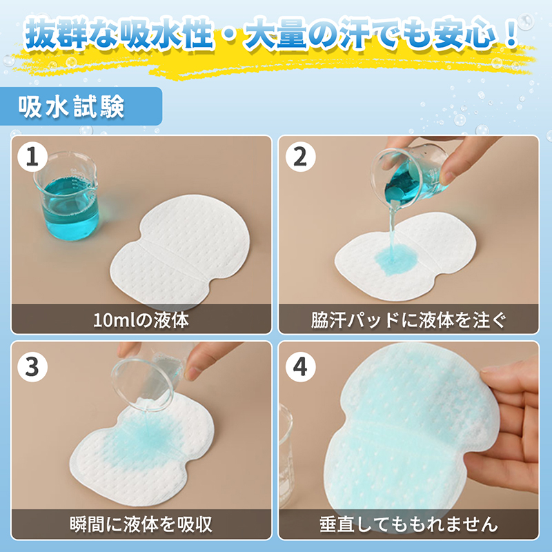 脇汗パッド メンズ 汗脇パッド わきあせパット 汗取りパッド 脇汗